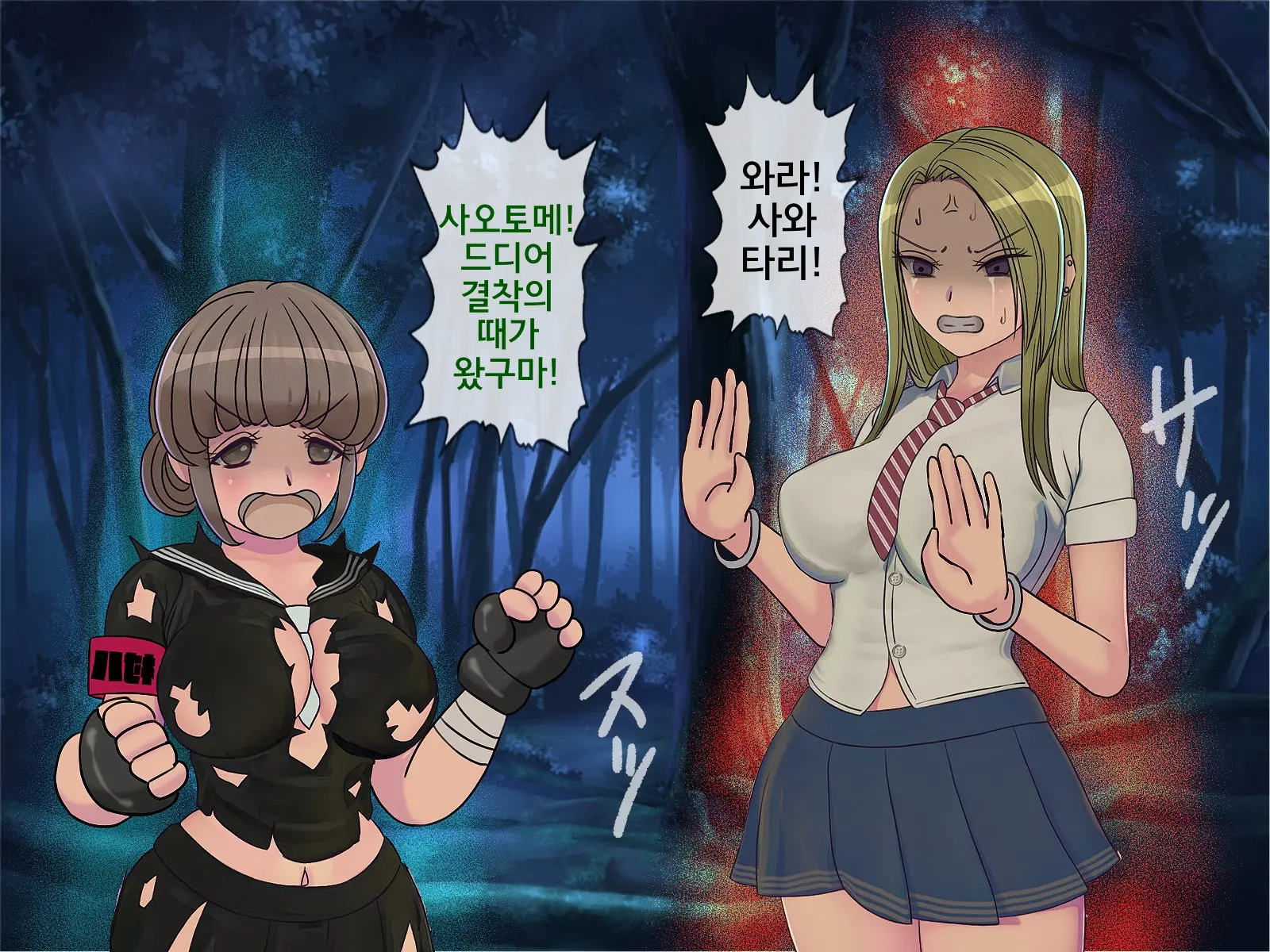 Sakusei Gakkyuu (8) ~Seikaku Saiaku No Joshi Shika Inai Gakkou De Seiteki Ijime Seikatsu~ | 착정학급 ~성격 최악의 여자밖에 없는 학교에서 성적 왕따 생활~ 8